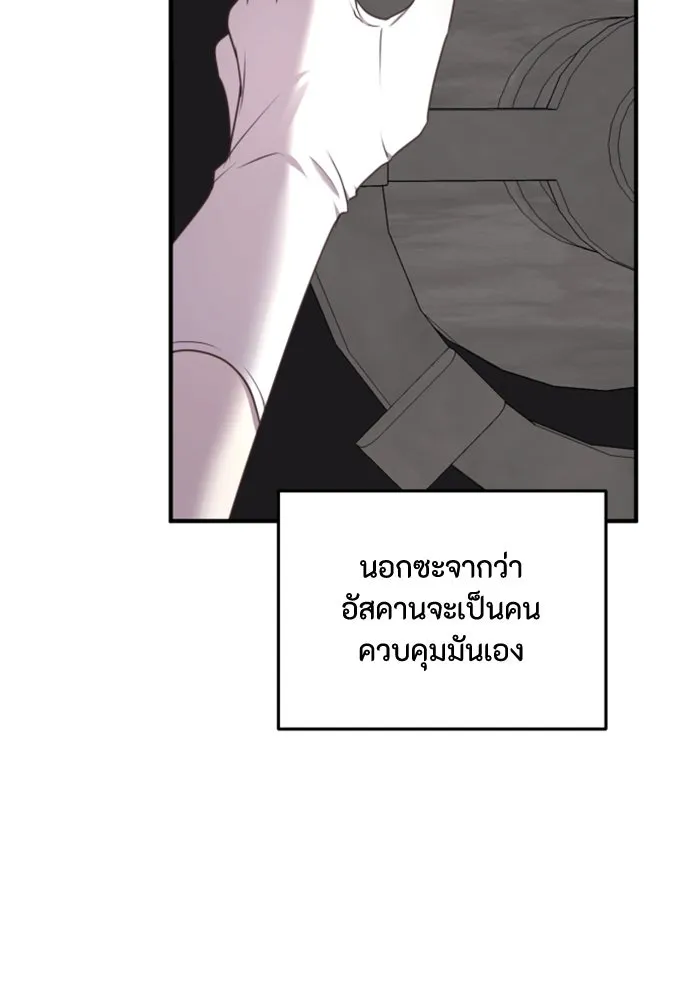 ตัวร้ายอย่างฉันขออยู่อย่างสงบ ตอนที่ 37 รูปที่ 16