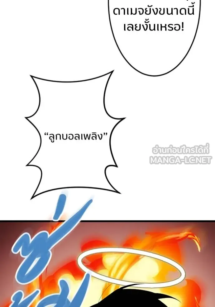 โคตรอาวุธลับ ตอนที่ 32 รูปที่ 42