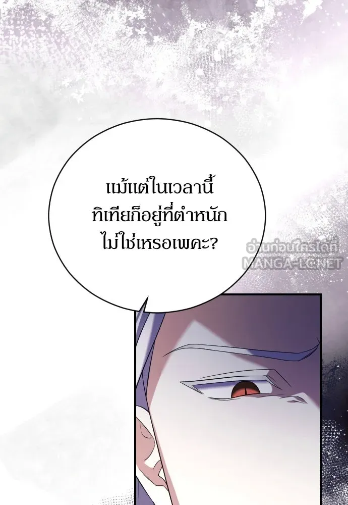 หมาป่าคู่เคียงบัลลังก์ ตอนที่ 9 รูปที่ 51