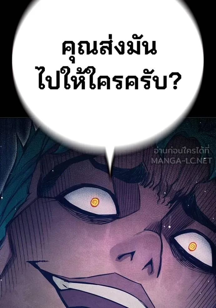 เยาวชนคนคุก ตอนที่ 48 รูปที่ 41