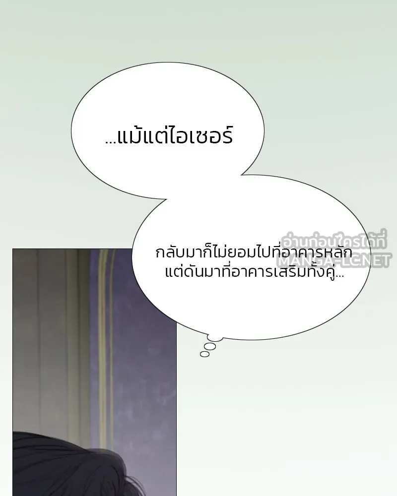 เซเรน่า ตอนที่ 35 รูปที่ 126