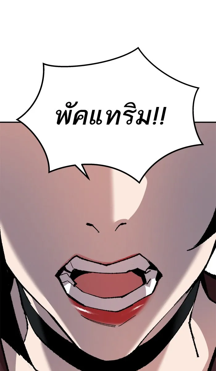 ยอดคนเลเวลทะลุ ตอนที่ 62 ฮิวมานอยด์ (8) รูปที่ 130