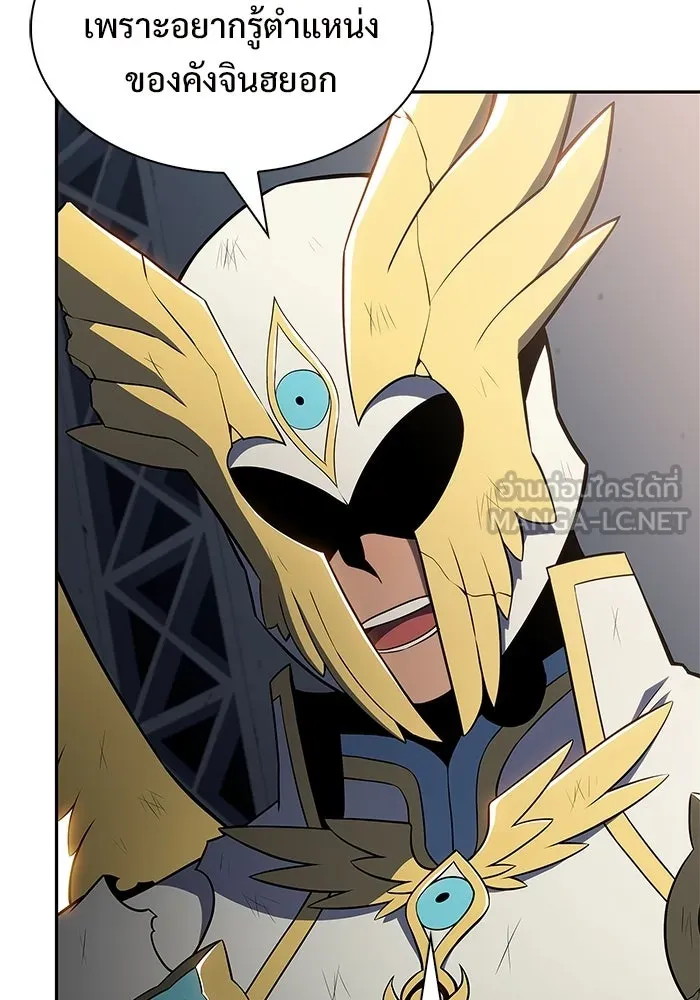 ผู้เล่นหน้าใหม่เลเวลแมกซ์ ตอนที่ 224 อาวุธชิ้นใหม่ (1) รูปที่ 108