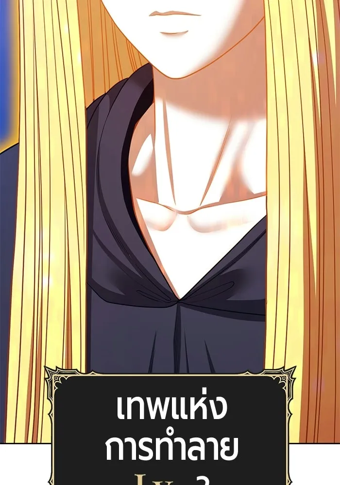 +99 ท่อนไม้พร้อมบวก ตอนที่ 112 จงรักภักดี (4) รูปที่ 280