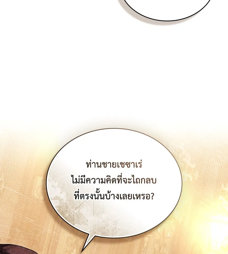 เล่ห์รักชนชั้นสูง ตอนที่ 44 รูปที่ 116