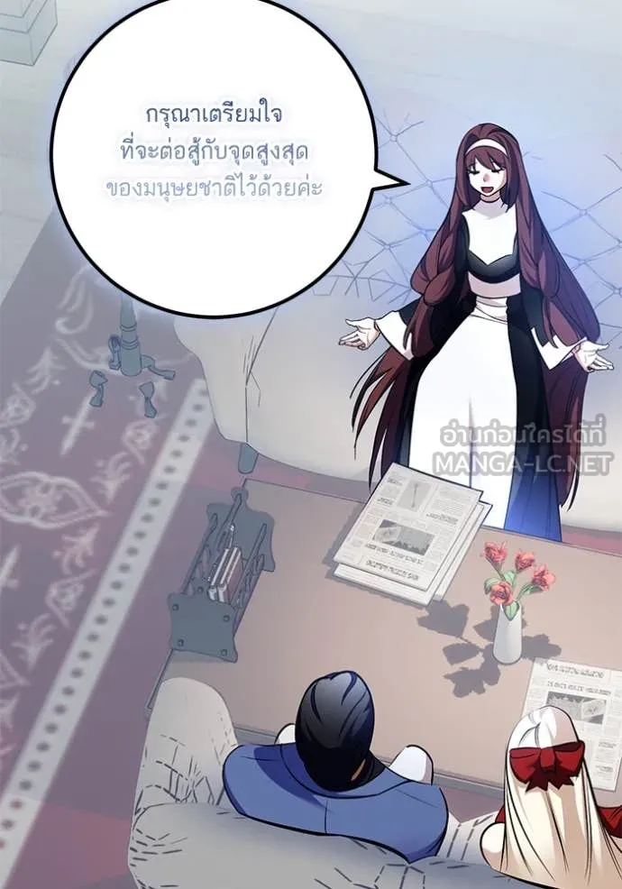 Return to Player ตอนที่ 209 รูปที่ 30