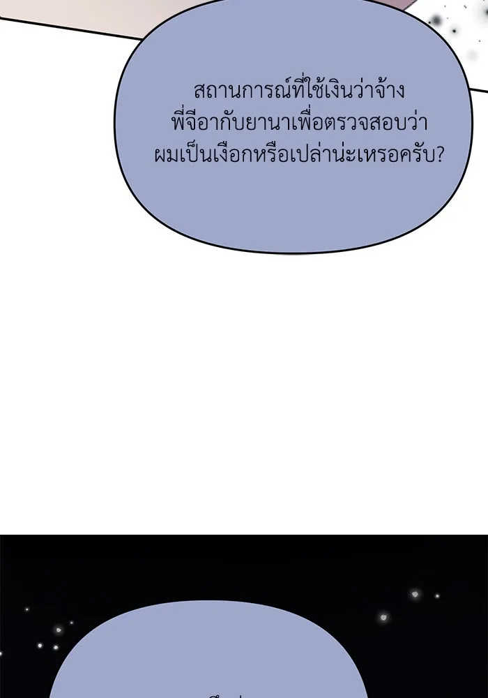 รักน้ำ รักปลา รักเธอนะ ตอนที่ 43 ปลาเสี่ยงวิกฤตสูญพันธุ์ รูปที่ 10