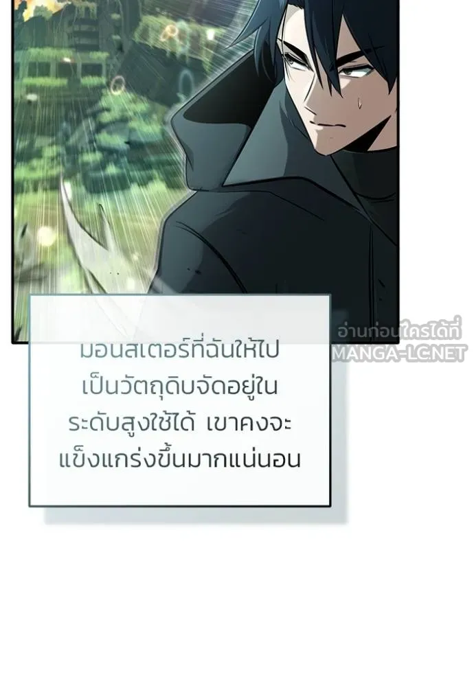 Regressor’s Life Aft ตอนที่ 61 รูปที่ 41