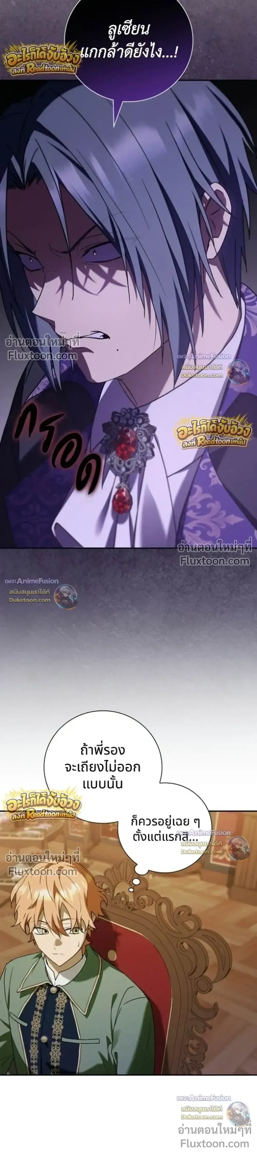 I Was Reincarnated as the Third Son of a Duke เก_ดใหม_ท_ด_นเป_นบ_ตรชายคนท_สามของท_านดย_คซะง_น ตอนที่ ตอนที่ 31 รูปที่ 27