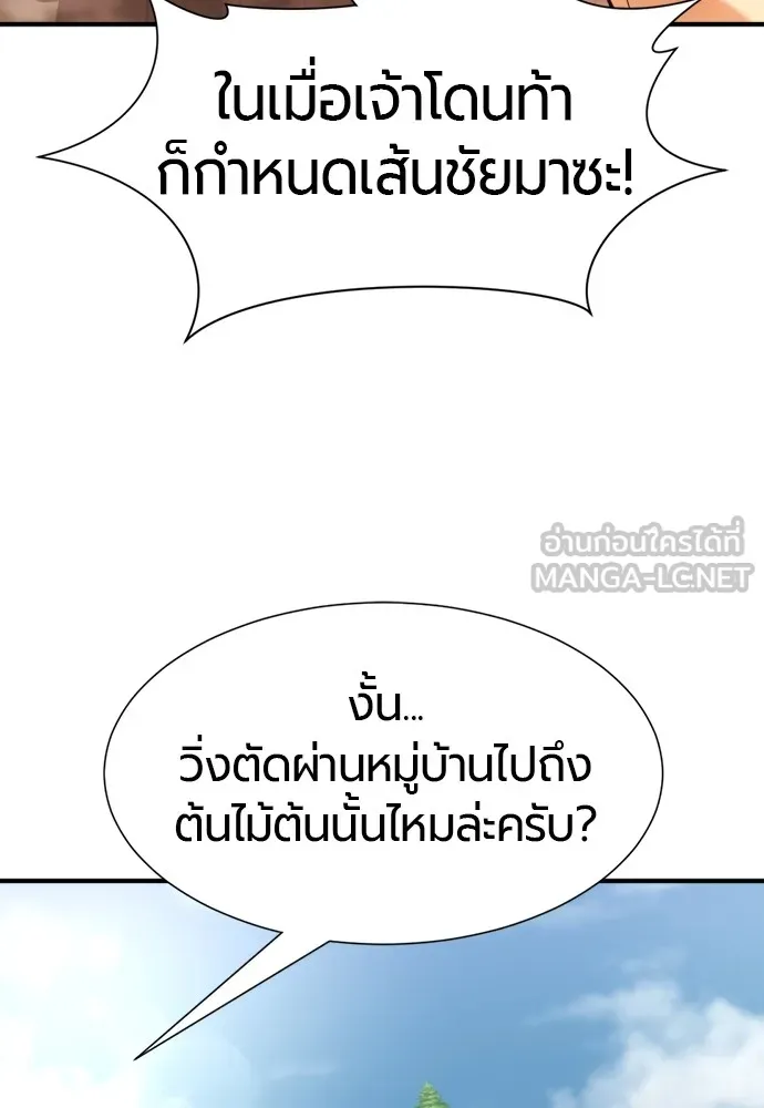 ยอดสถาปนิกผู้พิทักษ์อาณาจักร ตอนที่ 144 รูปที่ 24