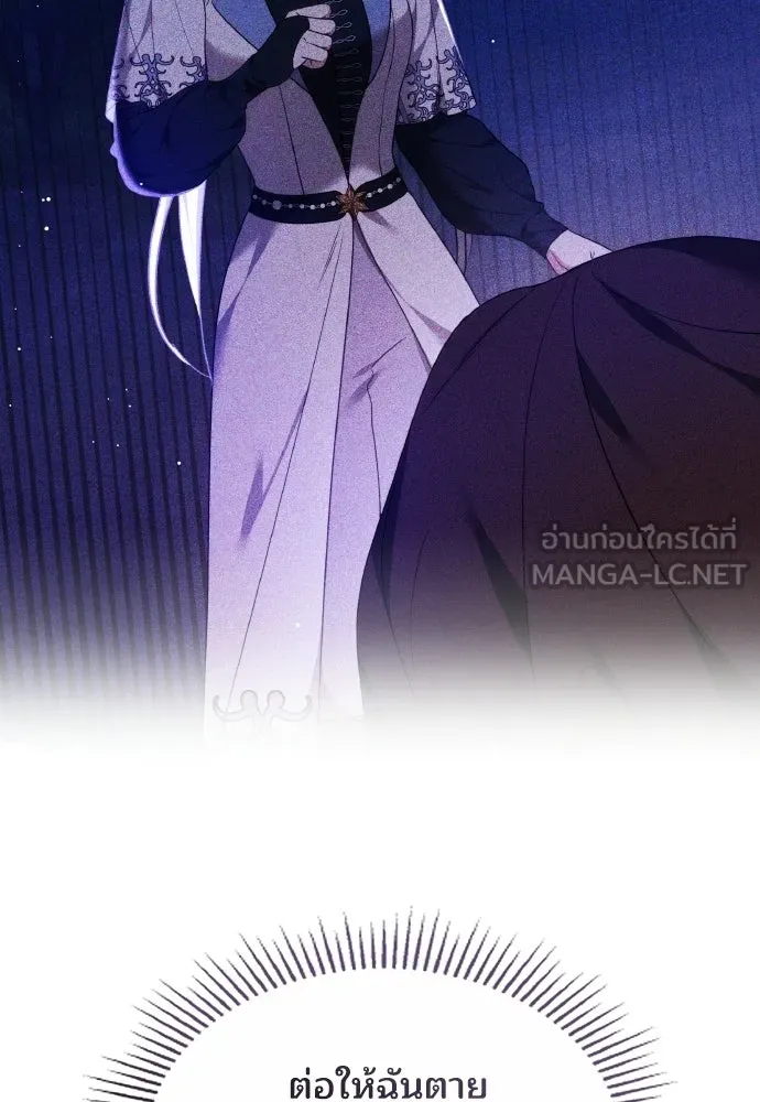 เหตุผลที่นางร้ายจับดาบ ตอนที่ 31 รูปที่ 84