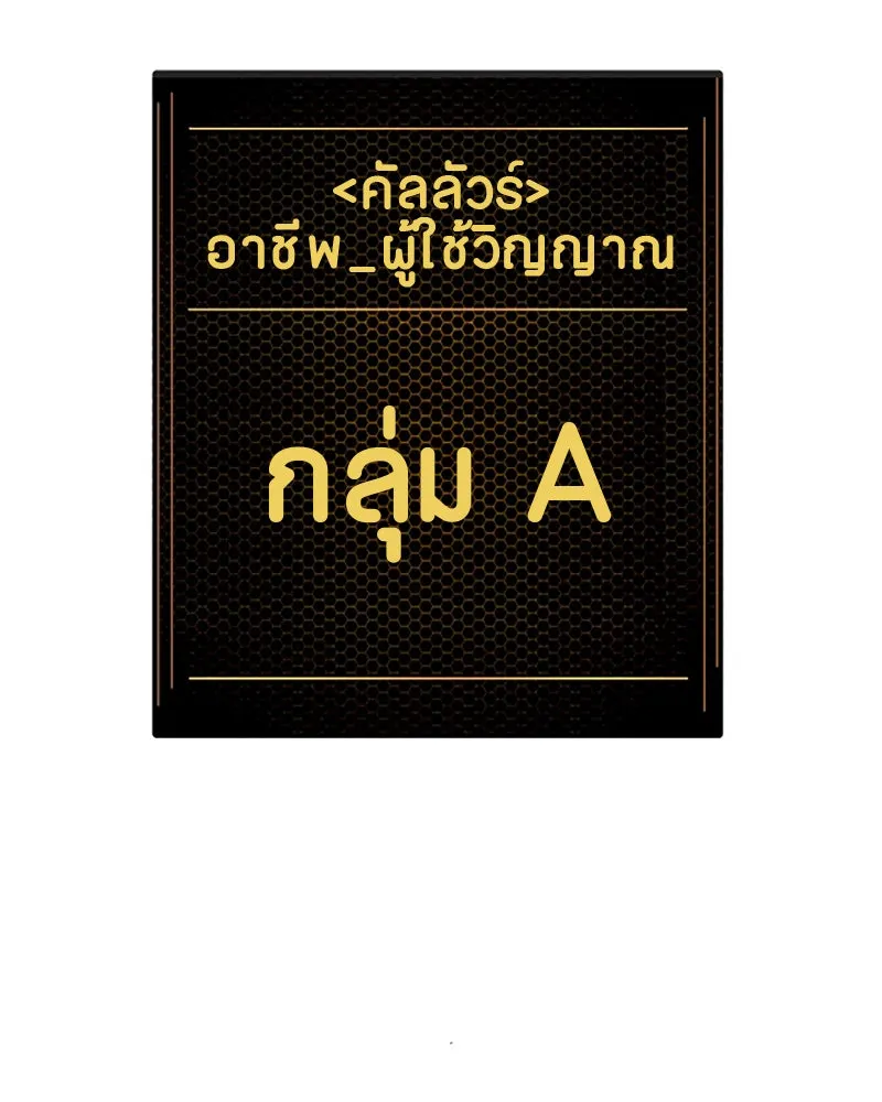 Player ตอนที่ 37 รูปที่ 37