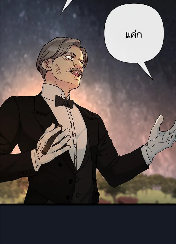องค์ชายผู้อื้อฉาว ตอนที่ 78 รูปที่ 115