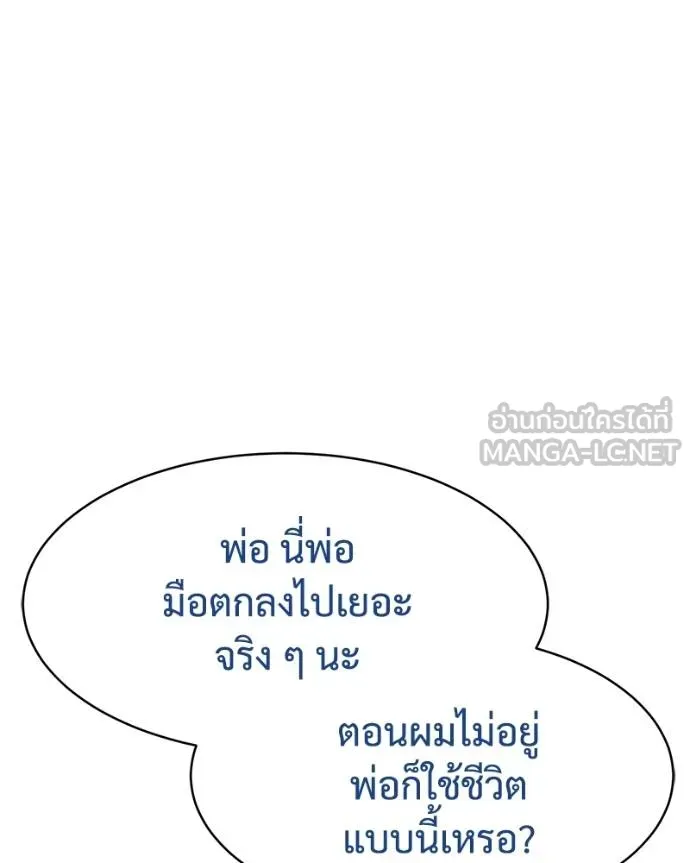 Baek XX ตอนที่ 109 รูปที่ 172