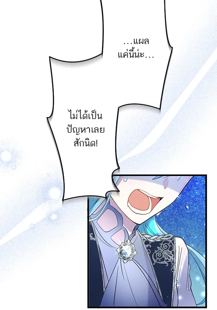 คุณหนูย้อนเวลามาเป็นอัศวิน ตอนที่ 58 รูปที่ 85