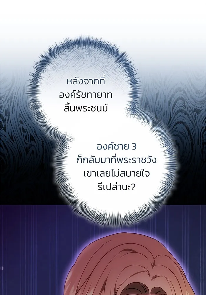 ย้อนเวลาพลิกชะตาทายาท ตอนที่ 61 รูปที่ 56