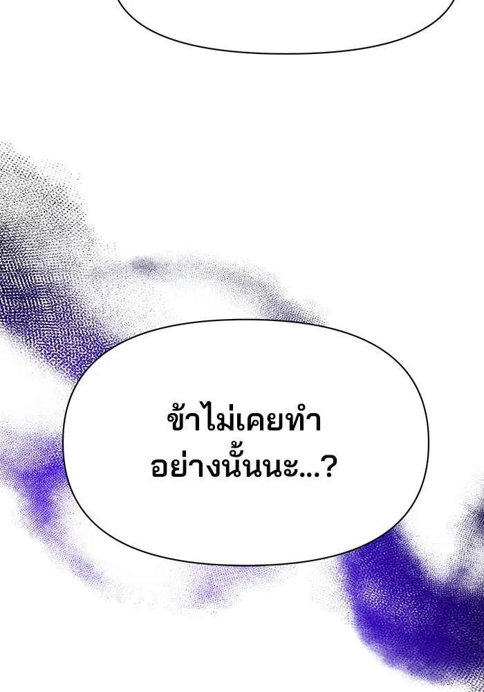 อะคาเดมีนี้เห็นทีจะเจ๊ง ตอนที่ 91 รูปที่ 119