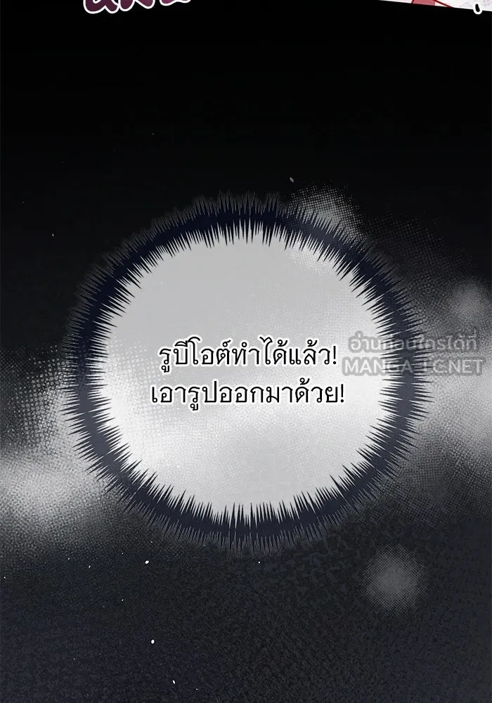 แด่ชู้รักของสามี ตอนที่ 65 รูปที่ 87