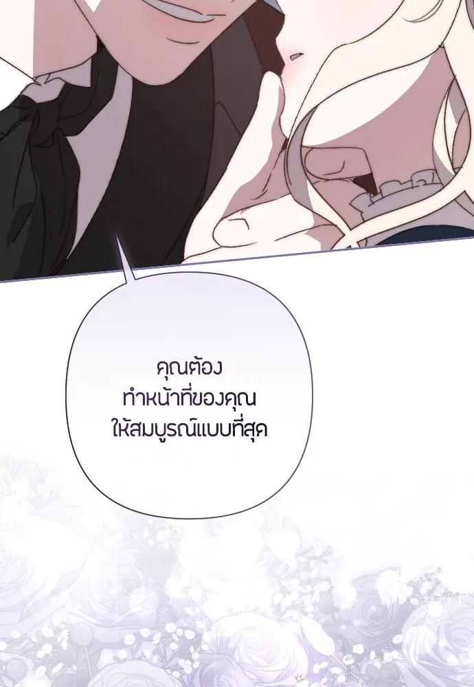 แด่ใจที่ไร้รัก ตอนที่ 2 รูปที่ 128