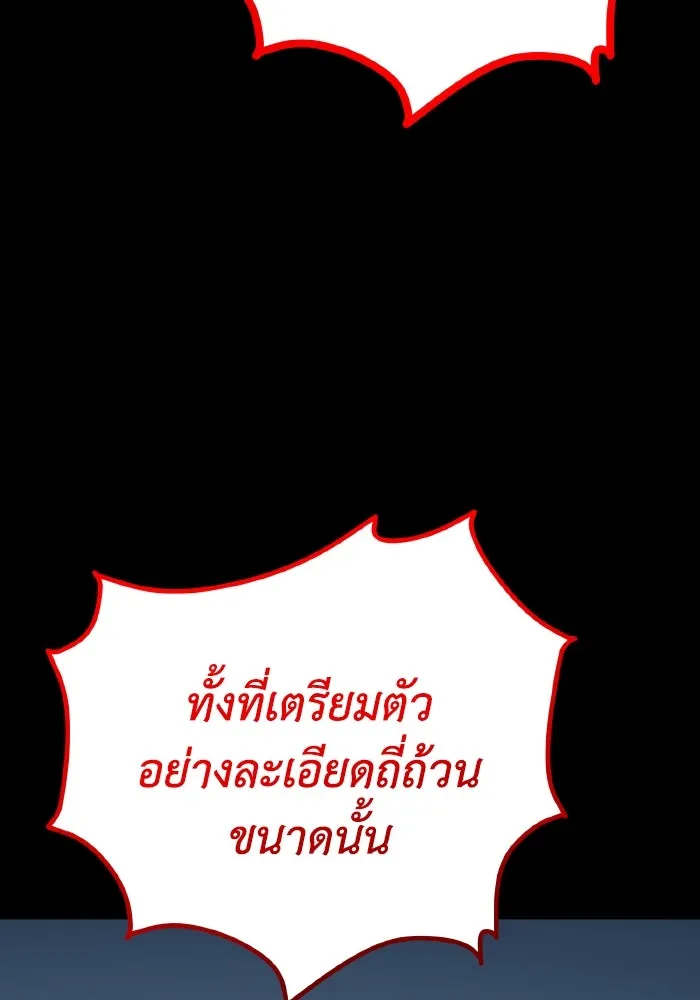 รักนี้ไม่มีรีไซเคิล ตอนที่ 59 รูปที่ 17