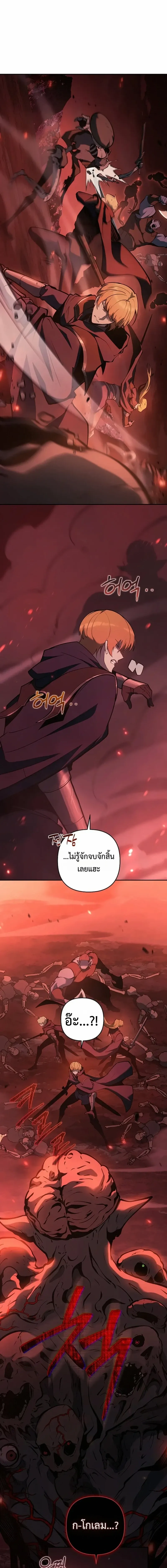 The Mad Dog of the Duke_s Estate ตอนที่ ตอนที่ 61 รูปที่ 11