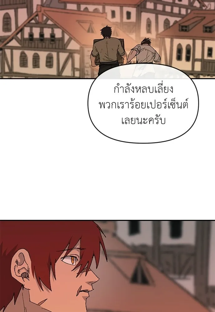 สารสุดท้ายจากโครงกระดูก ตอนที่ 39 รูปที่ 41