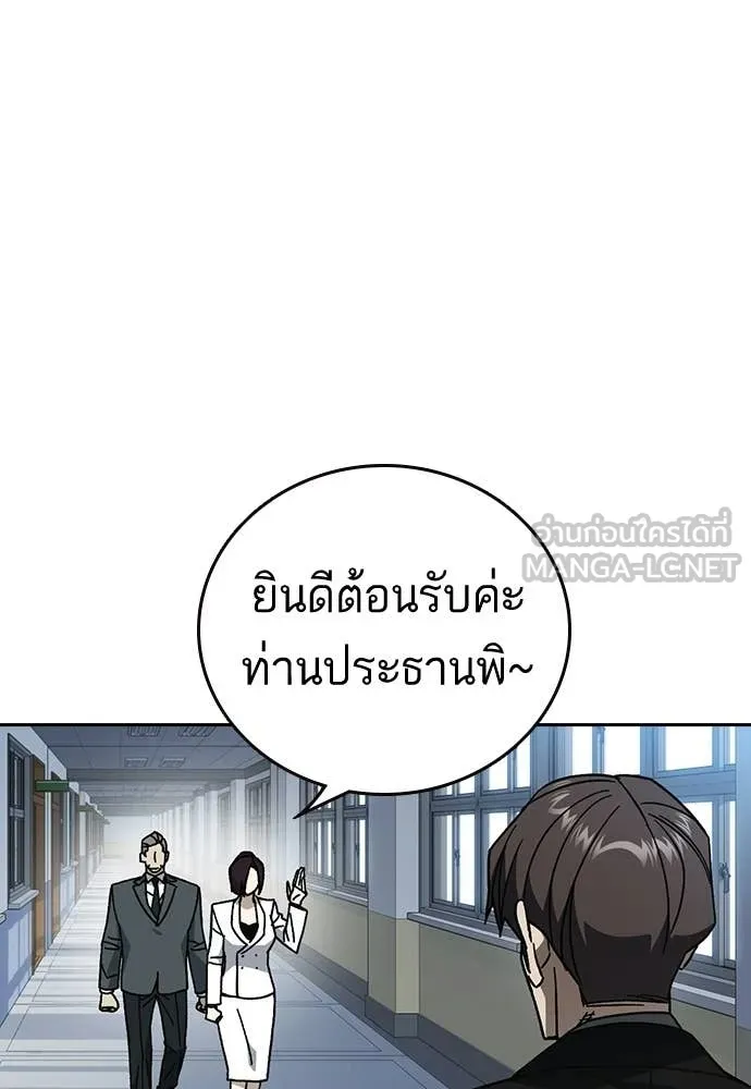 Study Group ตอนที่ 321 รูปที่ 21
