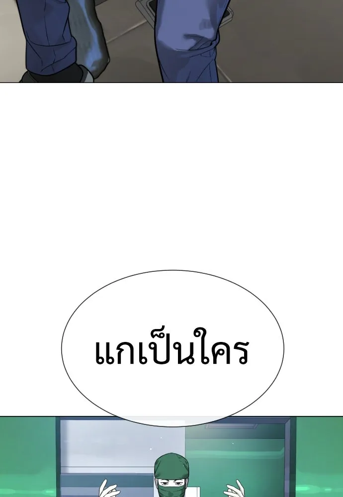 นักฆ่าย้อนวัย ตอนที่ 16 รูปที่ 109