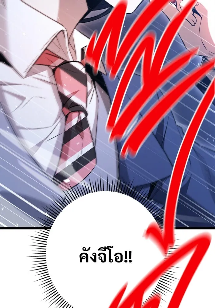 ราชินีนักบู๊ ตอนที่ 85 รูปที่ 145