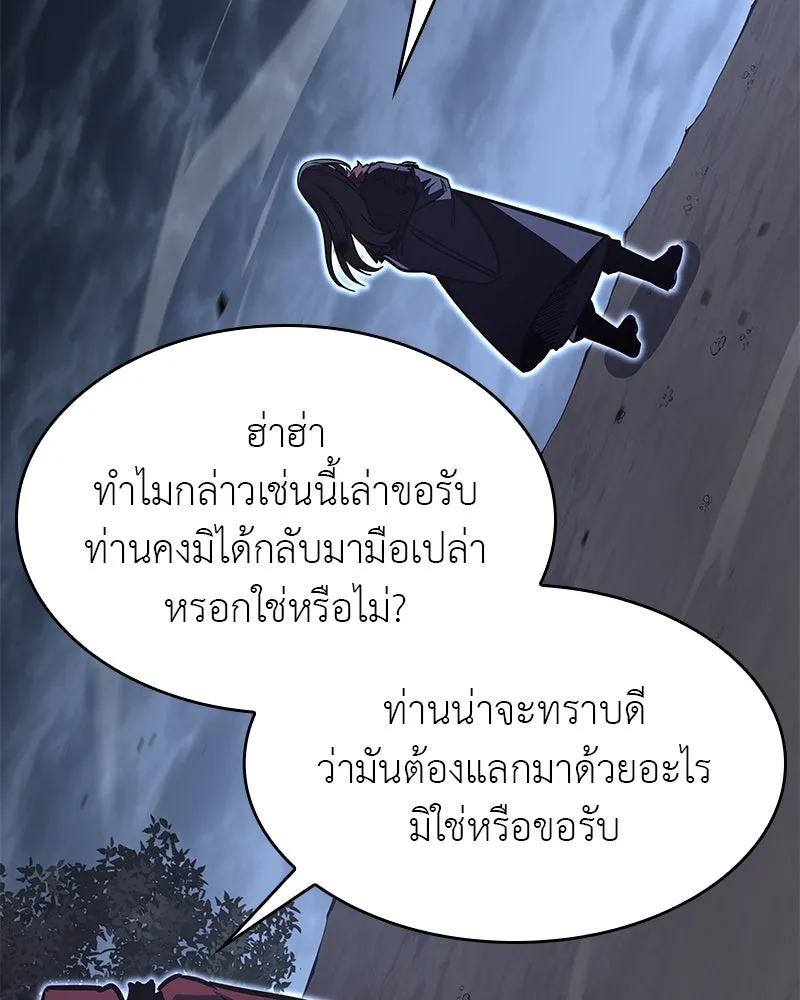 เกิดอีกทีเป็นว่าที่ประมุขลัทธิมาร ตอนที่ 89 รูปที่ 160