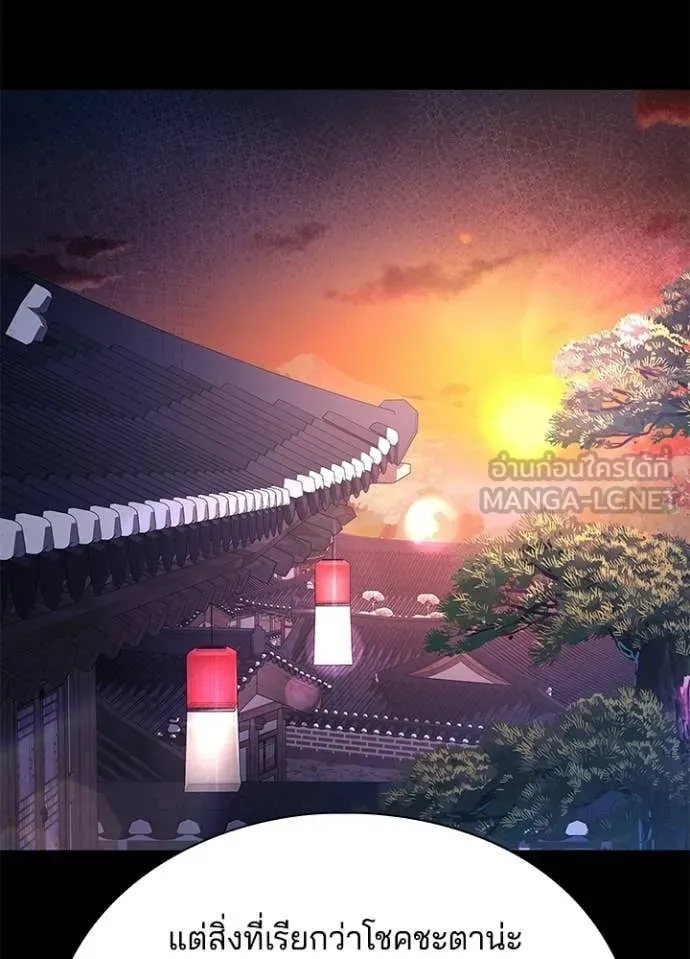 คืนแห่งโทแกบี ตอนที่ 111 รูปที่ 65