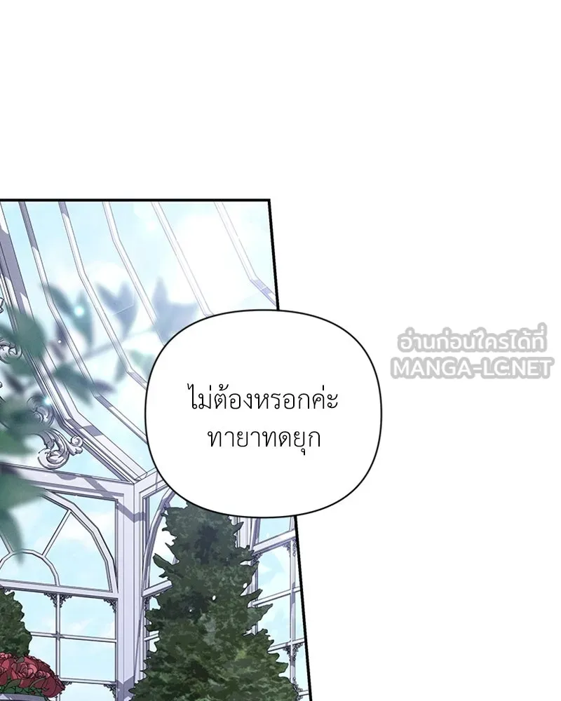 โอ้ ศัตรูที่รัก ตอนที่ 51 รูปที่ 6