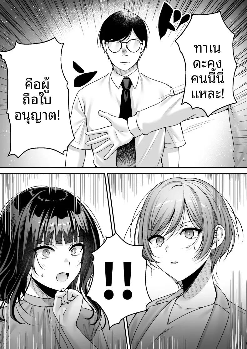 Doujin-Lc- อ่าน โดจิน มังฮวา เกาหลี ญี่ปุ่น จีน แปลไทย ใบอนุญาตเพาะพันธุ์ (Minamihama Yoriko) ตอนที่ 1 2 3 4 5 6 7 8 9 10 11 12 13 14 ฟรี ไม่มีโฆษณา อ่าน โดจิน Manhwa เกาหลี ญี่ปุ่น จีน เรามีครบ คัดมาให้เน้นๆ โดจิน 18+ รับประกันความฟินโดย  Doujin Lc