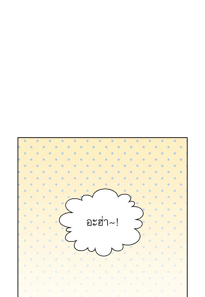 นักเล่นแร่แปรธาตุสายเปย์ ตอนที่ 8 รูปที่ 11