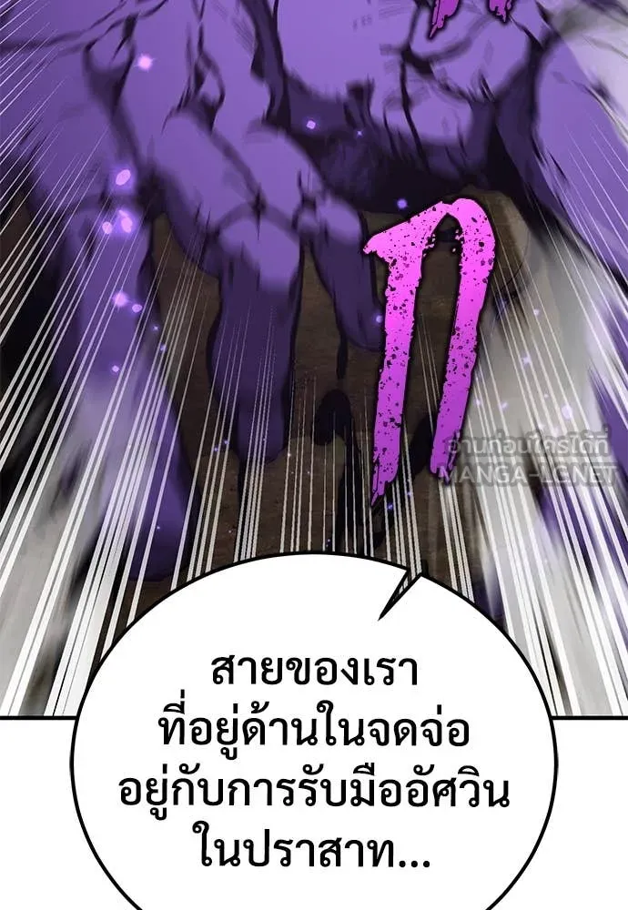 ผู้พิทักษ์เถื่อน ตอนที่ 28 รูปที่ 152