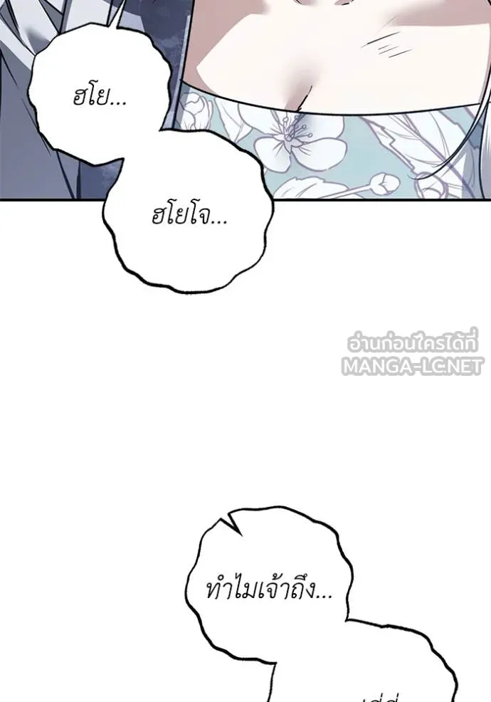 ยามหมาป่าทมิฬ ตอนที่ 78 รูปที่ 27