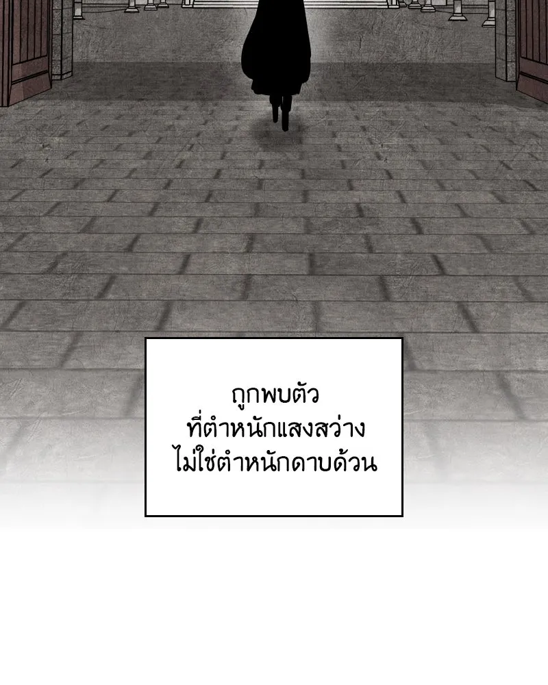 เกิดอีกทีเป็นว่าที่ประมุขลัทธิมาร ตอนที่ 55 รูปที่ 227