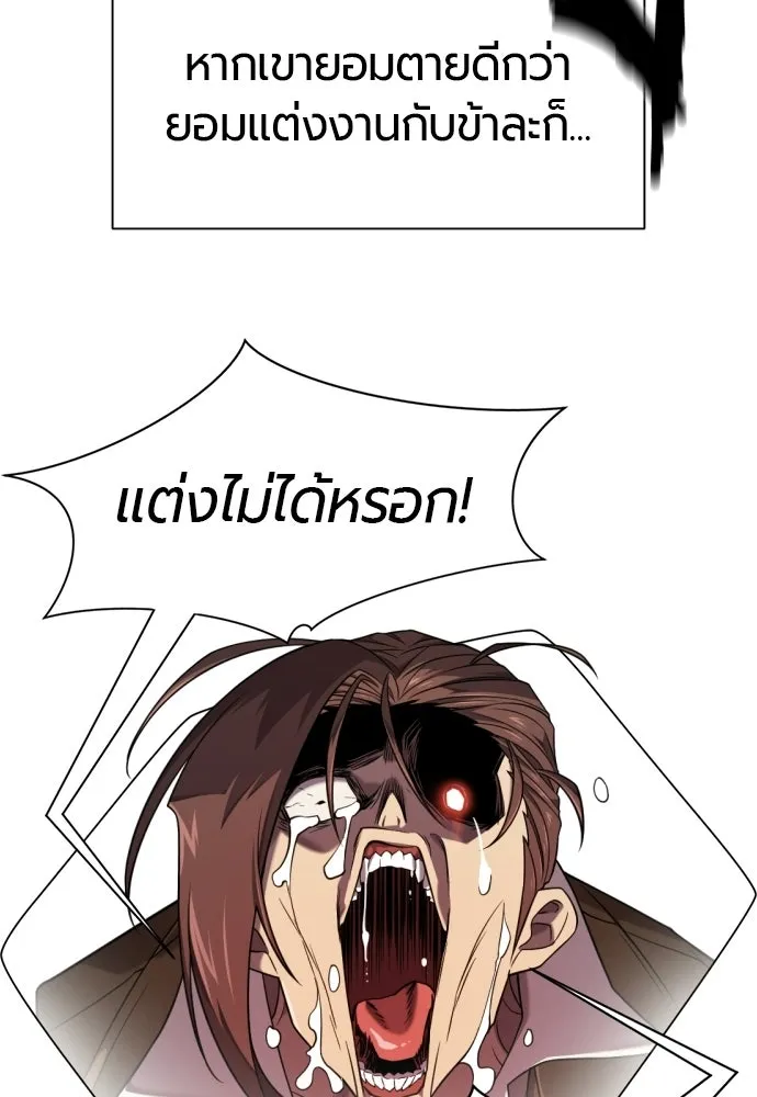 ยอดสถาปนิกผู้พิทักษ์อาณาจักร ตอนที่ 220 รสนิยมของกษัตริย์ รูปที่ 34
