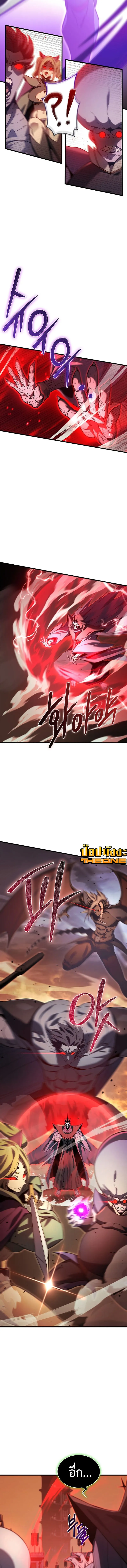 Return of the Apocalypse-Class Death Knight การกล_บมาของเดธไนท_ระด_บว_นส_นโลก ตอนที่ ตอนที่ 1 รูปที่ 11