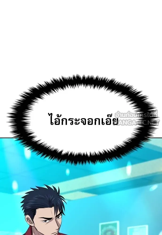 หลานอัจฉริยะ ตอนที่ 23 รูปที่ 123