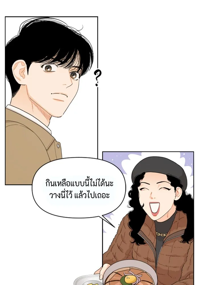 จริง ๆ แล้ว โอบารัมน่ะ… ตอนที่ 13 รูปที่ 37