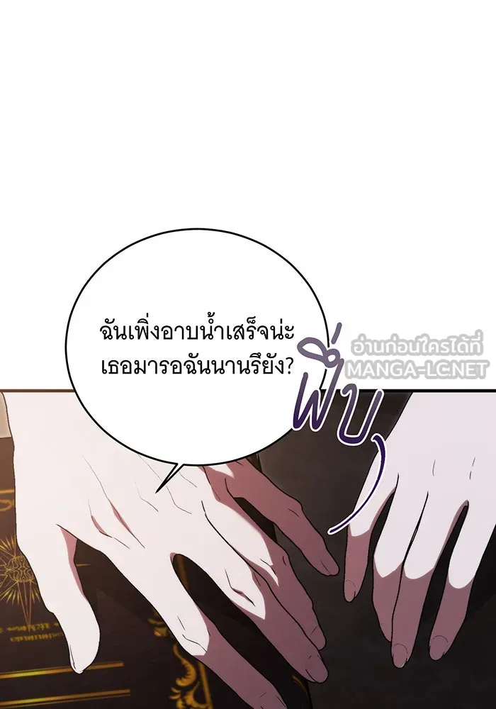 แกล้งตายให้หายแค้น ตอนที่ 10 รูปที่ 39
