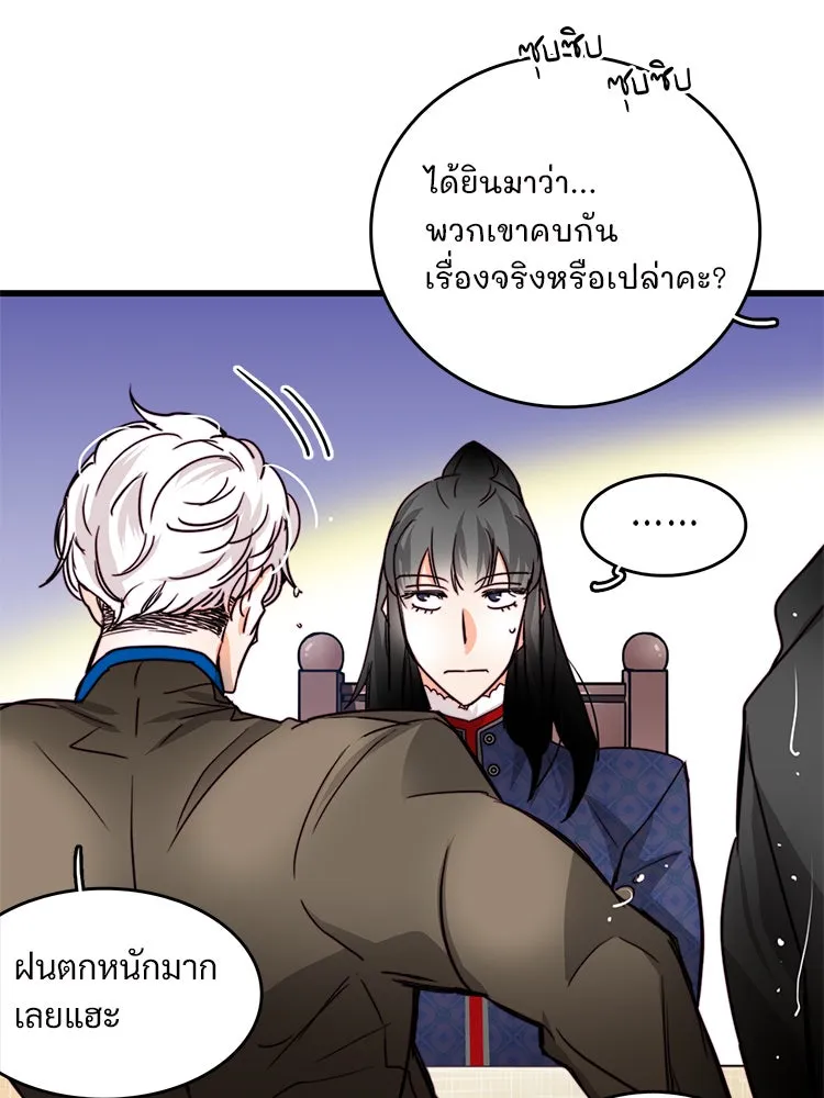 Bring the Love ตอนที่ 23 รูปที่ 7