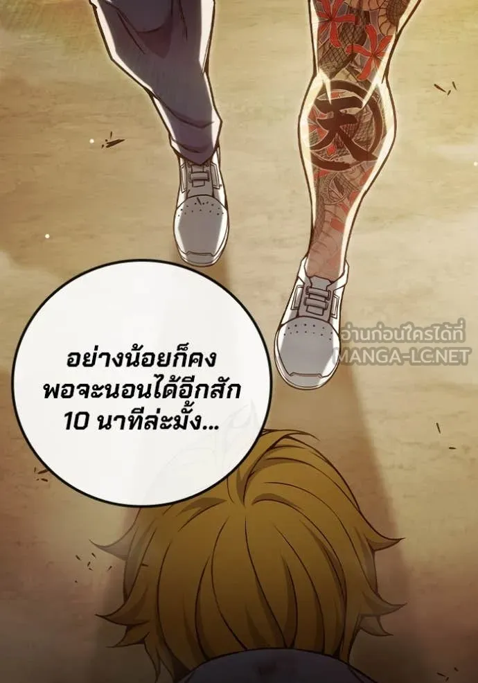 เยาวชนคนคุก ตอนที่ 58 รูปที่ 52