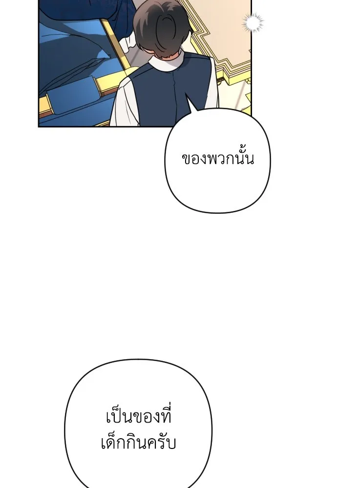 เลดี้มินต์ ตอนที่ 5 รูปที่ 25