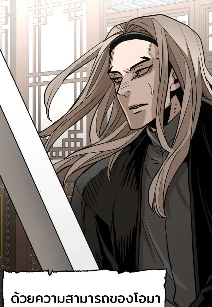 เส้นทางสู่เทพมาร ตอนที่ 20 รูปที่ 151