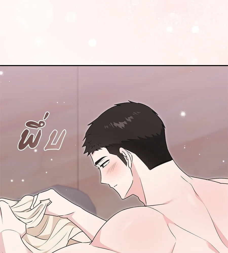 ผงาดรักนักกีฬาข้างบ้าน ตอนที่ 14 (ตอนจบ) รูปที่ 79