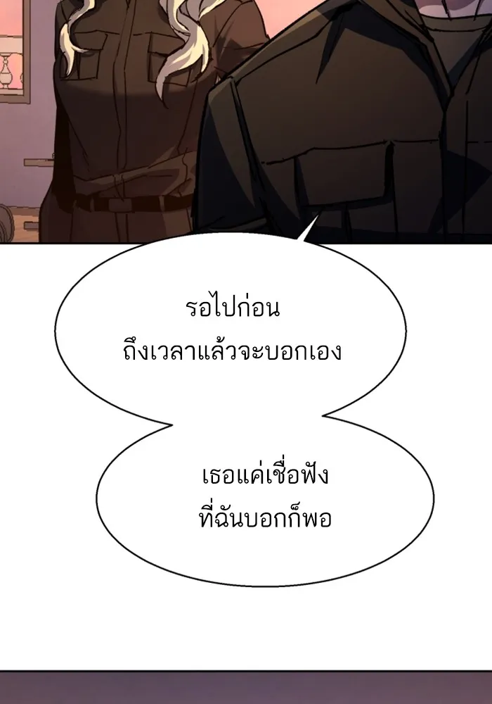 พี่ชายสายบอดี้การ์ด ตอนที่ 170 รูปที่ 92