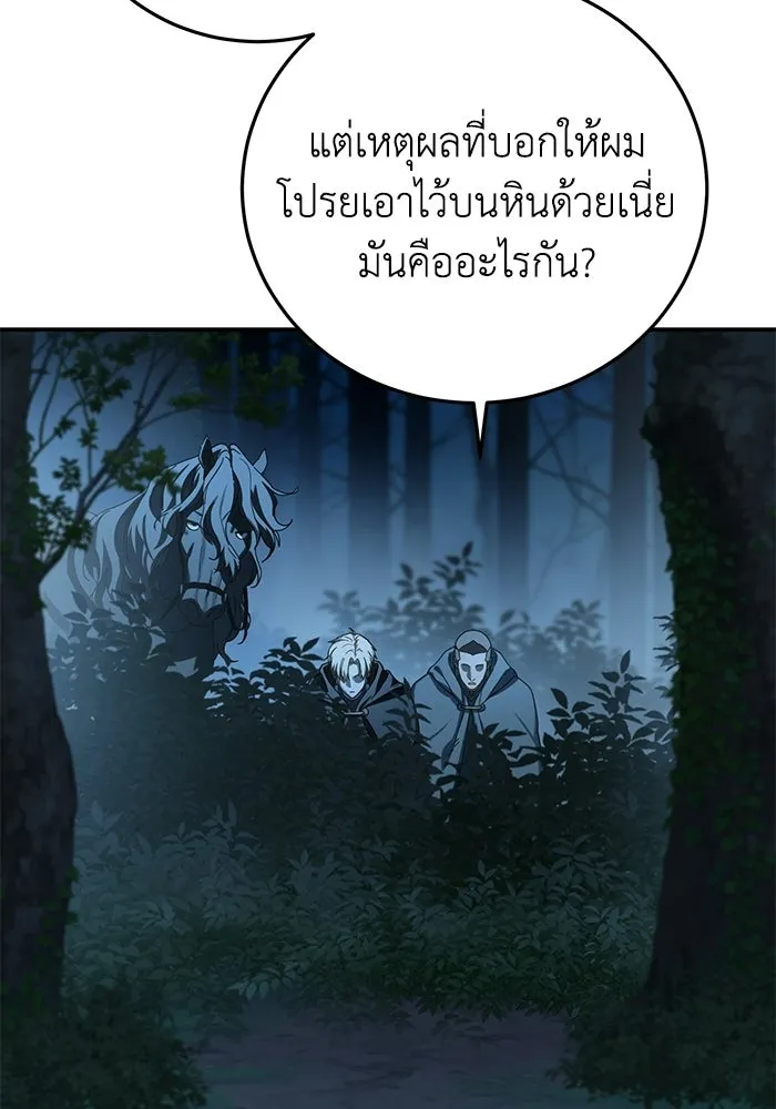ยอดนักดาบผู้โอบอุ้มดารา ตอนที่ 99 รูปที่ 5