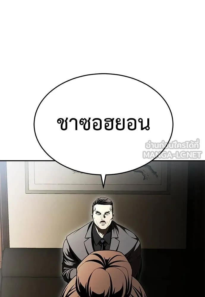 สนามเด็กล่า ตอนที่ 71 รูปที่ 124